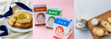 左から)足柄きんたろーみるくバウム・足柄ミルクプリン・足柄きんたろうミルクジャム