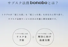 bonobo説明1