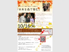 案内状チラシ
