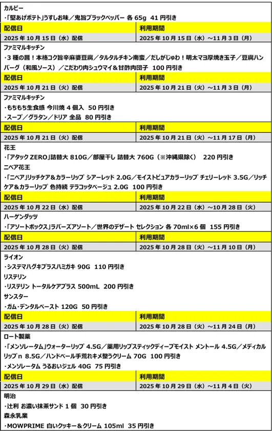 1by1リリース_クーポン(2)