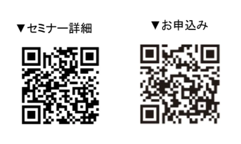詳細・お申込み二次元コード