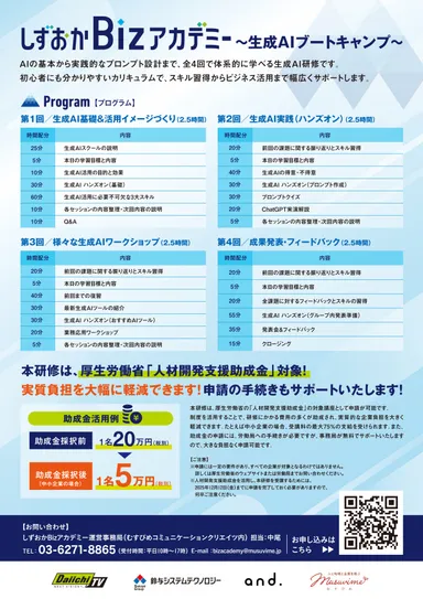 プログラム概要