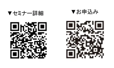 詳細・お申込み二次元コード