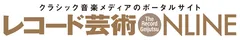 レコード芸術ONLINE ロゴ