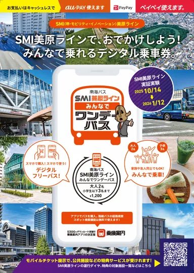 リーフレット表面