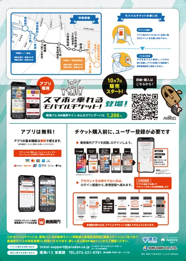 リーフレット裏面