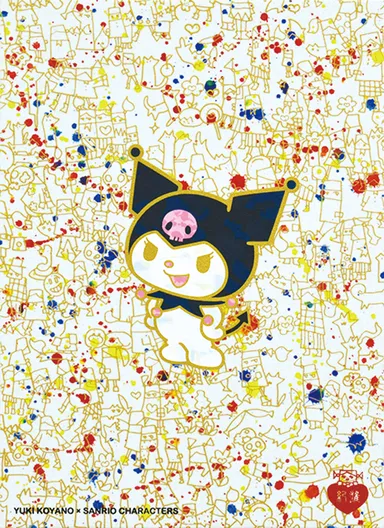 古家野 雄紀作「クロミ」4号