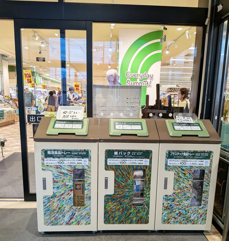 サミットストア砧店に導入されたリサイクルボックス