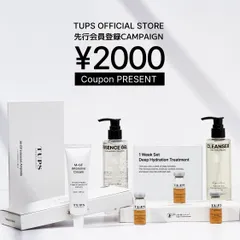 TUPS OFFICIAL STORE 先行会員登録キャンペーン 　　