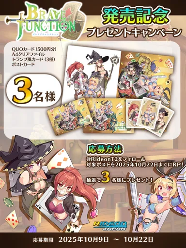 Xプレゼントキャンペーン