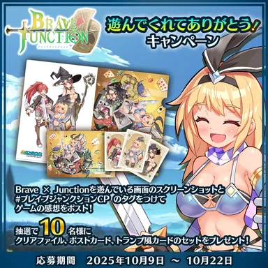 Xプレゼントキャンペーン2