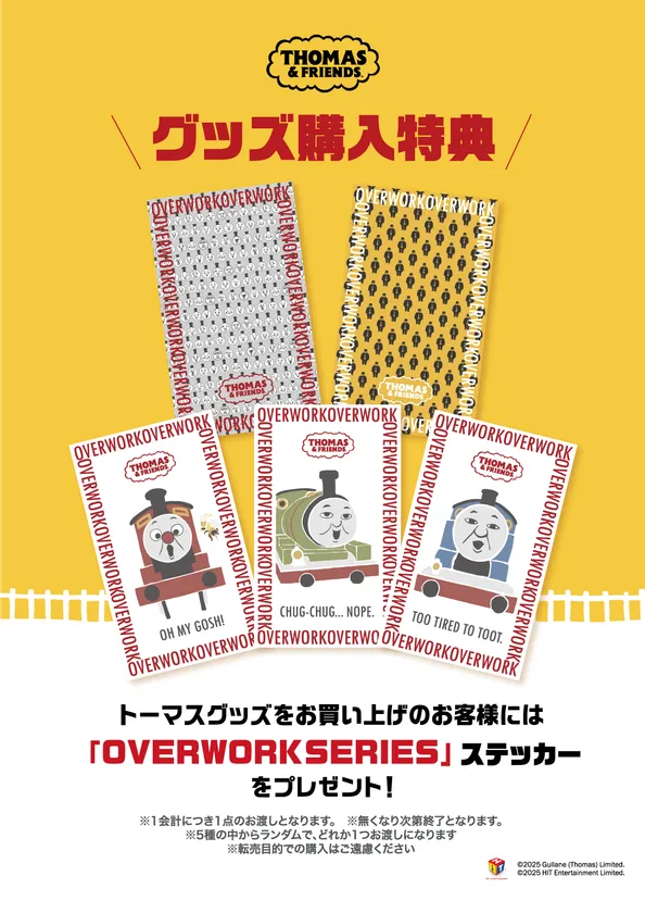 OVERWORK SERIES ステッカー各種イメージ(1)