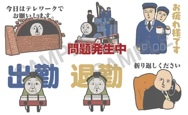 きかんしゃトーマス おしごとスタンプ各種イメージ