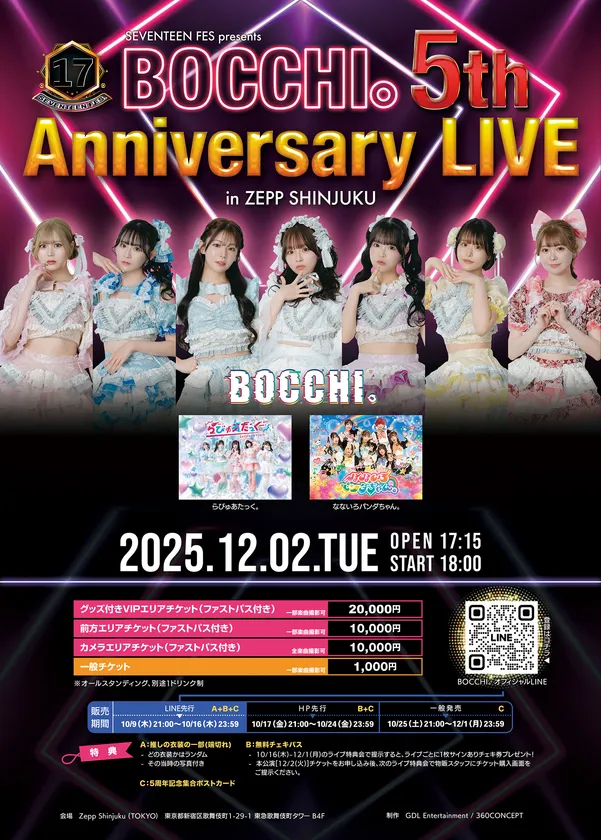 12/2 BOCCHI。5周年LIVE