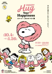キービジュアル