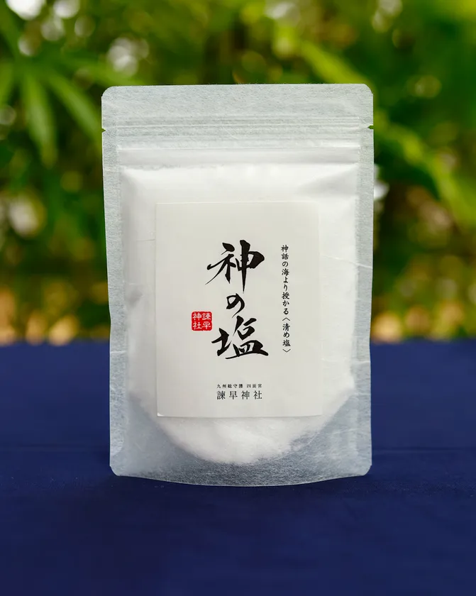 神の塩3