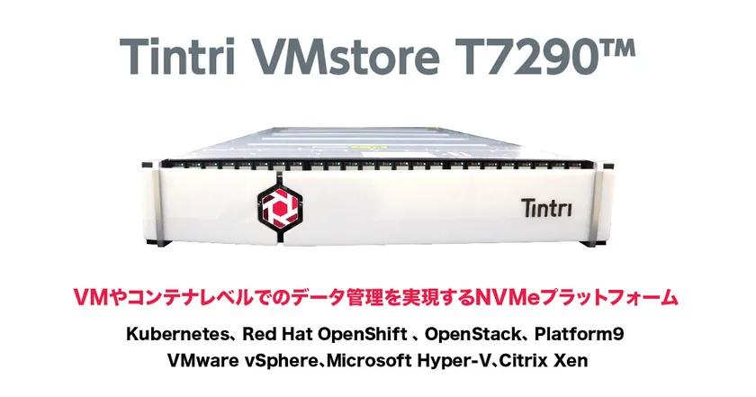 ＜ 仮想化専用データプラットフォーム ＞