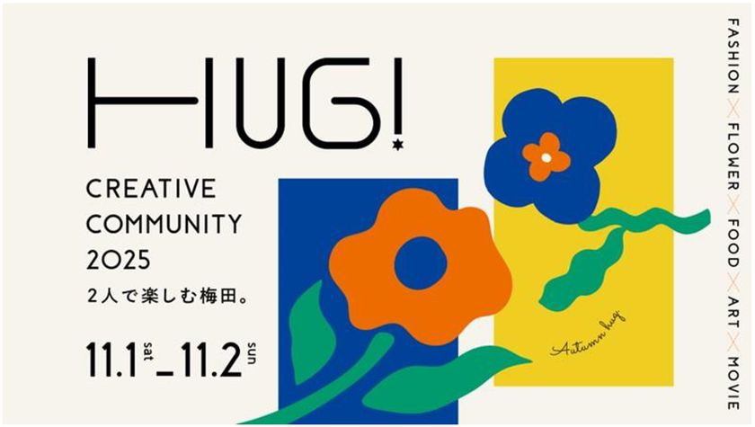 大阪梅田エリアの次世代向け周遊型アートイベント
「HUG！ CREATIVE COMMUNITY 2025」
11月1日（土）・2日（日）に開催！
～クリエイターと連携した
エリアイベントを展開します～