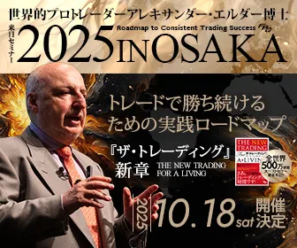 【大阪】2025年10月18日 エルダー博士来日セミナー(3)