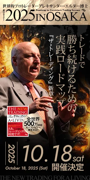 【大阪】2025年10月18日 エルダー博士来日セミナー(4)
