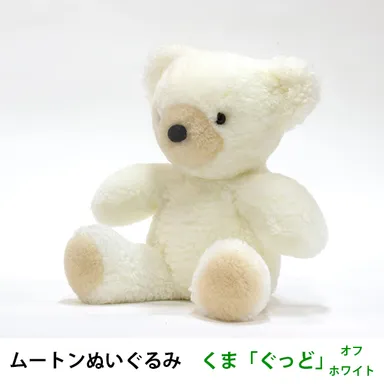 くま　アイボリー