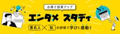 エンタメスタディ