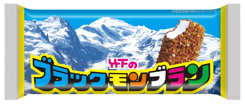 ブラックモンブラン