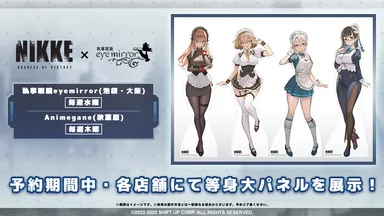 実店舗展示 等身大パネル