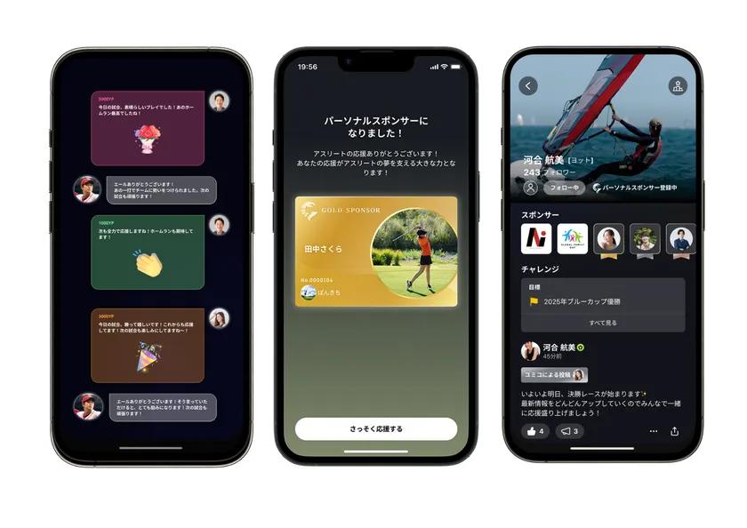 GOATUS内の応援イメージ