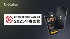 GOATUSが2025年度グッドデザイン賞受賞