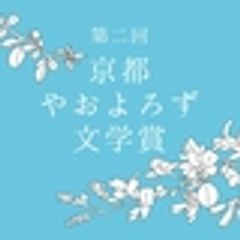 ことなり京都 神社仏閣をもっと身近にのロゴ