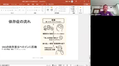講座風景　依存のメカニズム