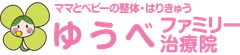 ゆうべファミリー治療院