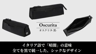 カラー4：オスクリタ