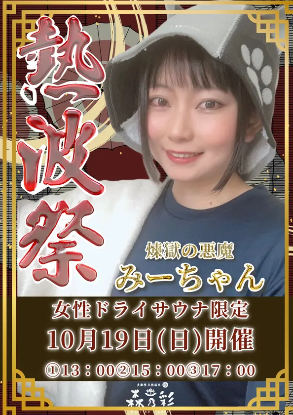 みーちゃん