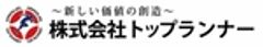 株式会社トップランナーのロゴ
