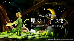 星の王子さま画像