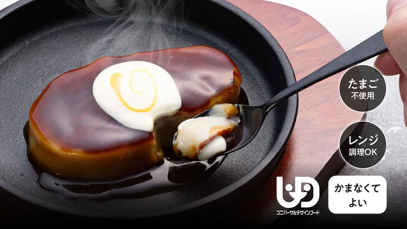 商品写真(盛り付け例)