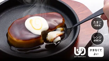 商品写真(盛り付け例)