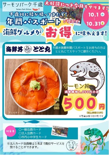 年間パスポートでお得に楽しむ