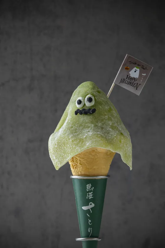 抹茶のおばけがやってきた!