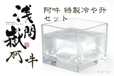 リターン品の一例（冷や升セット）