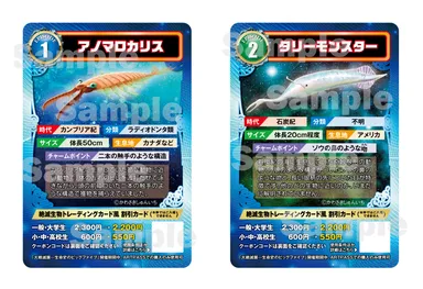 大絶滅展_トレーディングカード”風”割引カード（キラキラ版）