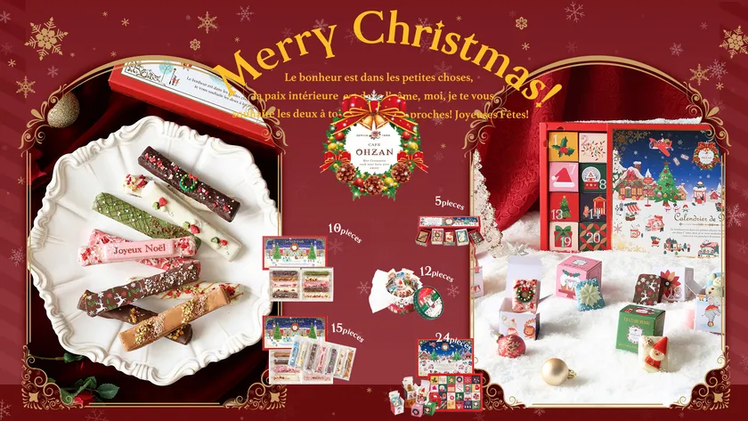 数量限定のクリスマスパッケージ