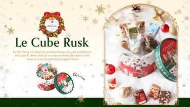 プレゼントらしいビジュアルのボックスが特徴