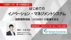 11月5日無料オンラインセミナー