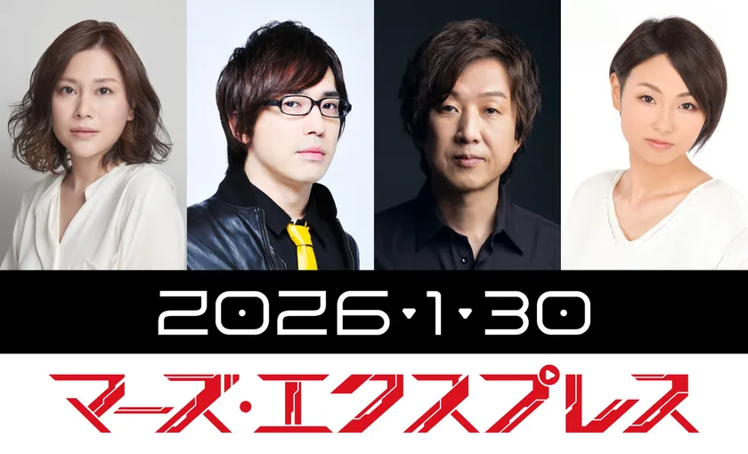 【FIX】マーズ・エクスプレス_吹替キャスト組み写真