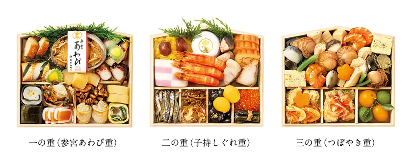 参宮おせち絵馬三段重 福祥
