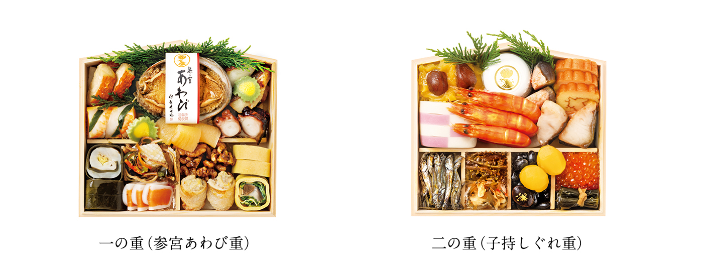 神のまち伊勢から ― あわび専門店「伊勢せきや」 正統派・海鮮おせちの