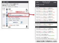 連携イメージ1